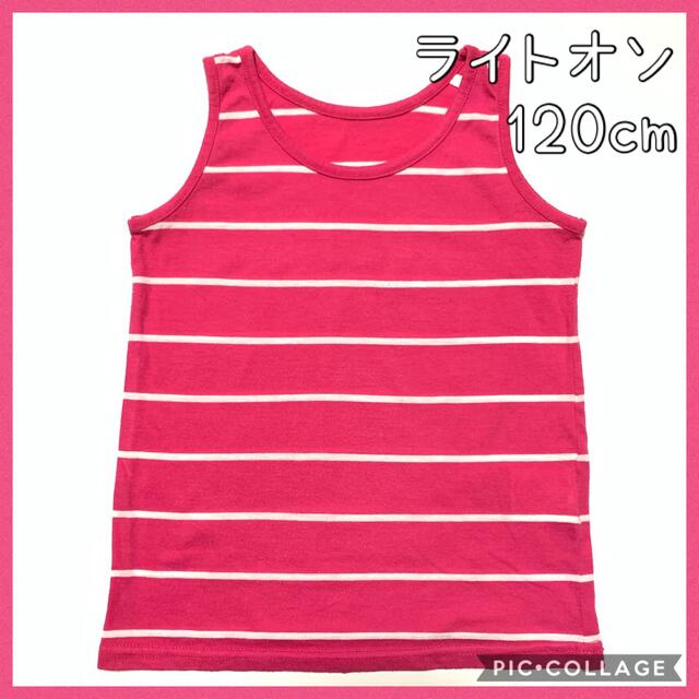 Right-on(ライトオン)の☆ライトオン ボーダータンクトップ☆120cm キッズ/ベビー/マタニティのキッズ服女の子用(90cm~)(Tシャツ/カットソー)の商品写真