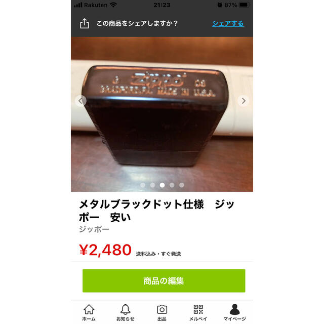 ブラックジッポー　安い　明日まで値下げ メンズのファッション小物(タバコグッズ)の商品写真