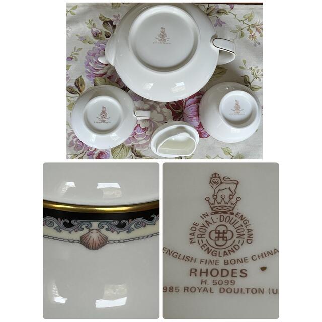 Royal Doulton - 【レア美品】ロイヤルドルトン☆ロードス