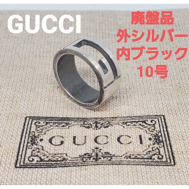 廃盤中古品】グッチ 指輪 ブランデッドレギュラー Gリング ブラック