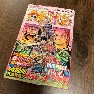 ＯＮＥ　ＰＩＥＣＥ 巻９５(その他)