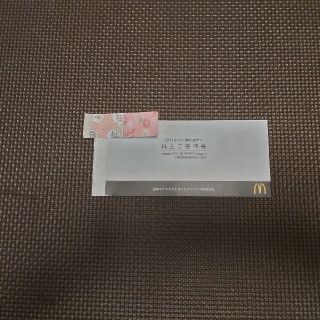 マクドナルド株主優待券(フード/ドリンク券)