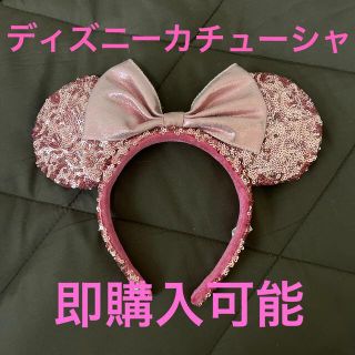 ディズニー(Disney)のディズニー　カチューシャ　ピンク(カチューシャ)