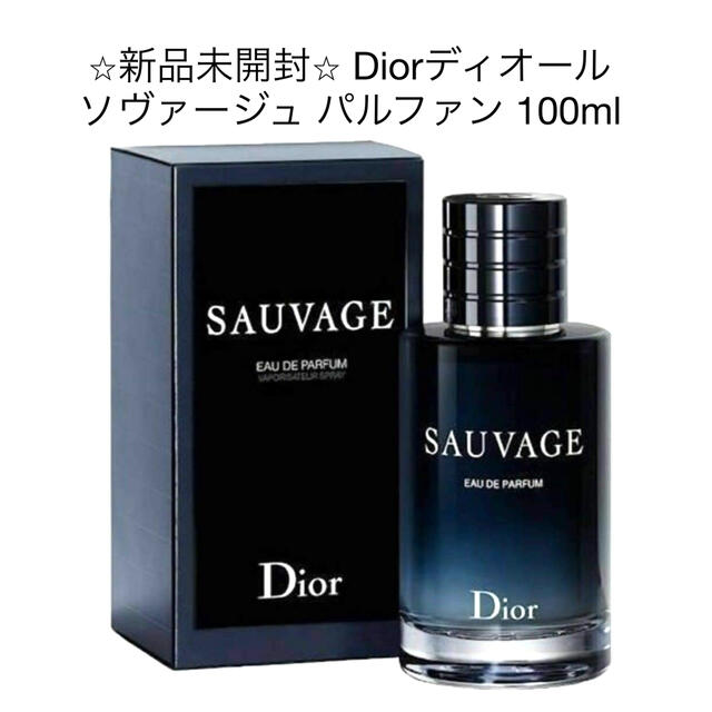 Christian Dior(クリスチャンディオール)の岩ちゃん北村匠海愛用♡Diorディオール ソヴァージュ パルファン 100ml コスメ/美容の香水(香水(男性用))の商品写真