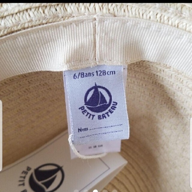 PETIT BATEAU(プチバトー)のプチバトー　ストローハット　6/8ans 53cm キッズ/ベビー/マタニティのこども用ファッション小物(帽子)の商品写真