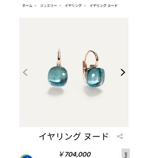 ポメラート(Pomellato)のポメラート　ヌード　定価704,000(ピアス)