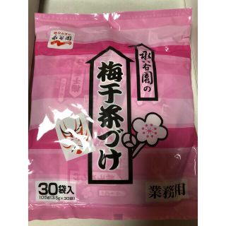 永谷園　業務用　梅干茶づけ　30袋入　お茶漬けの素　梅干し　うめぼし(インスタント食品)