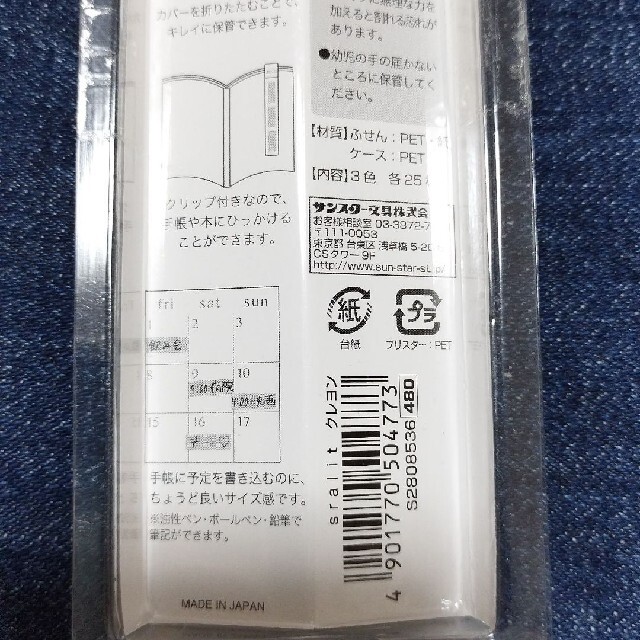 ケース付ふせん　スリムタイプ　スラリっと インテリア/住まい/日用品の文房具(ノート/メモ帳/ふせん)の商品写真