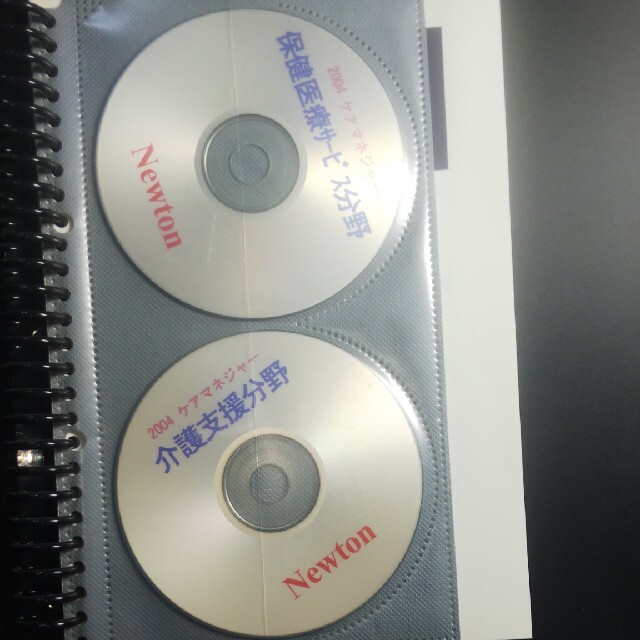 ケアマネージャー2004ニュートンTLTソフト エンタメ/ホビーのCD(その他)の商品写真