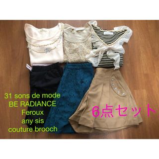 トランテアンソンドゥモード(31 Sons de mode)の春秋ニット　ショートパンツ　6点セット　Sサイズ(セット/コーデ)