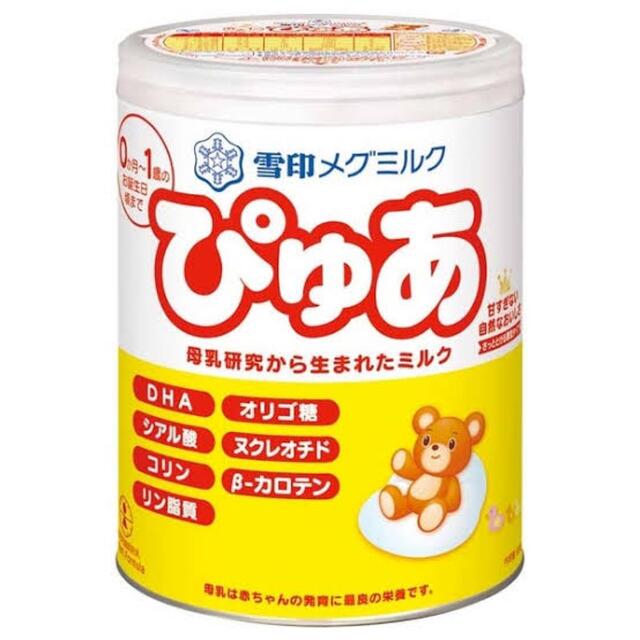 します 雪印メグミルク ぴゅあ 粉ミルク 大缶820g 賞味期限2023年4月4