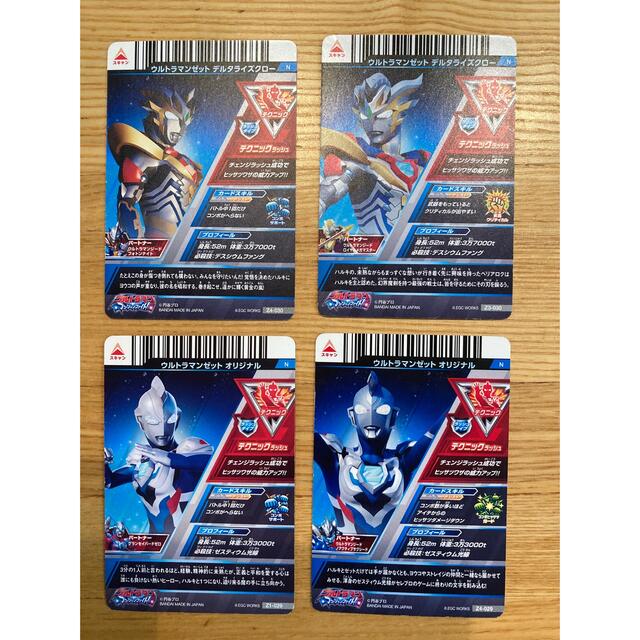 BANDAI - 美品☆ウルトラマンカード4枚セット 【ウルトラマン BANDAI - 美品☆ウルトラマンカード4枚セット 【ウルトラマン