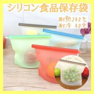 【シリコン保存パック】1000ml 4枚セット フリーザーバッグ タッパー(収納/キッチン雑貨)