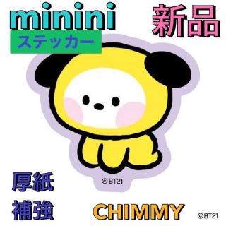 ボウダンショウネンダン(防弾少年団(BTS))のBTS minini ダイカットステッカーミニ　CHIMMY チミー 公式(アイドルグッズ)