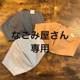 Mサイズ　3点セット(外出用品)