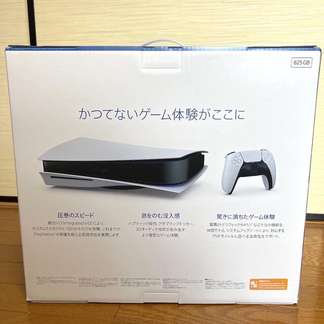 PlayStation5 プレイステーション5CFI-1100A01 。PS5