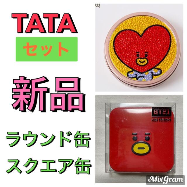 防弾少年団(BTS)(ボウダンショウネンダン)のBTS ラウンドスパークス缶　ラウンド缶　スクエア缶　TATA タタ エンタメ/ホビーのタレントグッズ(アイドルグッズ)の商品写真