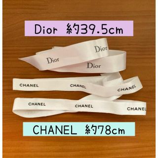 シャネル(CHANEL)のCHANEL Dior ラッピングリボン(ラッピング/包装)