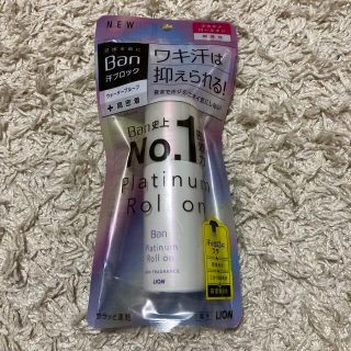 ライオン(LION)のBan(バン) 汗ブロックプラチナロールオン 無香性(40ml)(制汗/デオドラント剤)