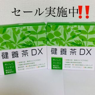 ナリスケショウヒン(ナリス化粧品)の新品‼️ナリス　健康茶　DX   2箱(健康茶)