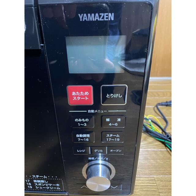 YAMAZEN 山善　オーブンレンジ