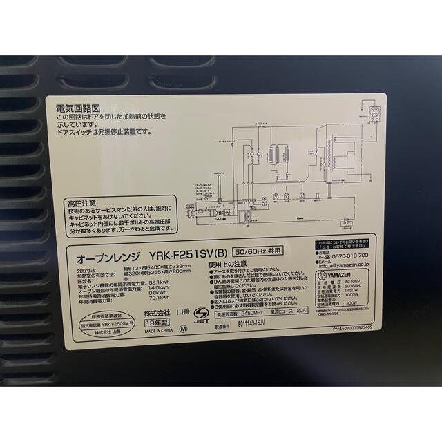 山善(ヤマゼン)のYAMAZEN 山善　オーブンレンジ スマホ/家電/カメラの調理家電(電子レンジ)の商品写真