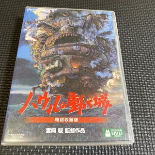 DVD  ハウルの動く城(キッズ/ファミリー)