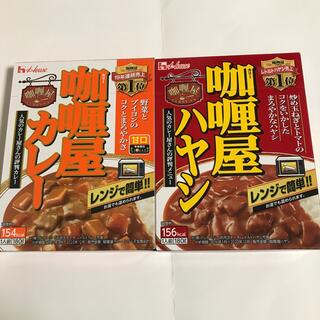 ハウスショクヒン(ハウス食品)のカリー屋カレー　カリー屋ハヤシ　ハウス食品　レトルト(レトルト食品)