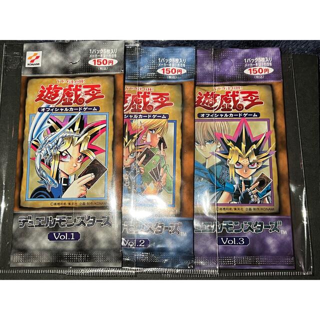 遊戯王 vol.1 vol.2 vol.3 未開封 3パックまとめ 絶版