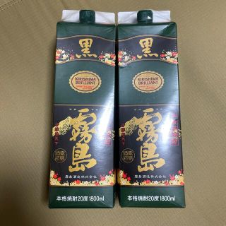 本格焼酎　黒霧島　1800ml 2本(焼酎)