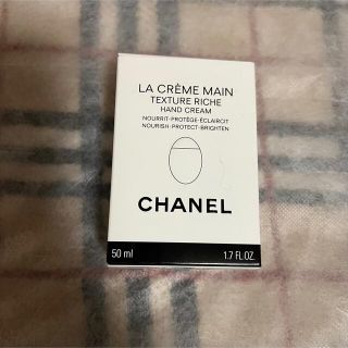 シャネル(CHANEL)のCHANEL   ラ クレーム マン リッシュ   ハンドクリーム(ハンドクリーム)