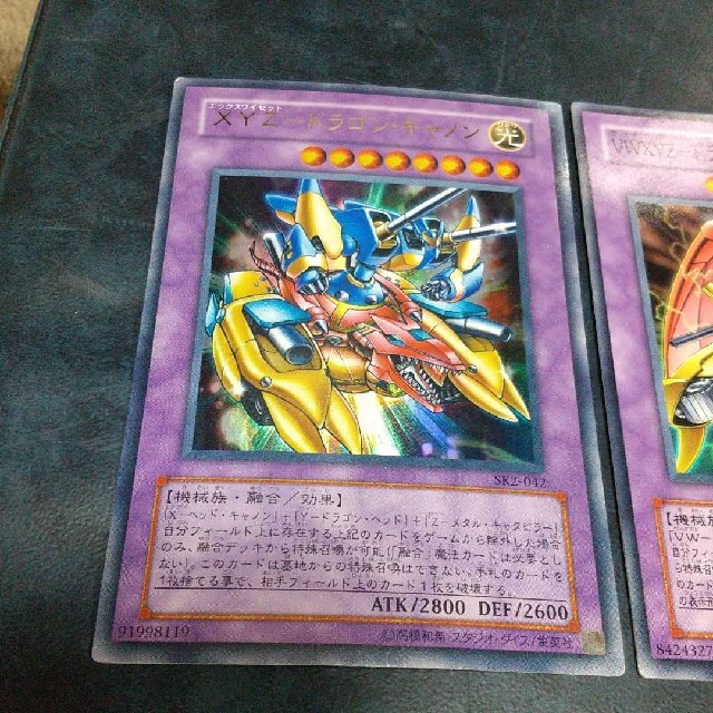 遊戯王 - 遊戯王 VWXYZ-ドラゴン・カタパルトキャノンの 遊戯王 - 遊戯王 VWXYZ-ドラゴン・カタパルトキャノンの