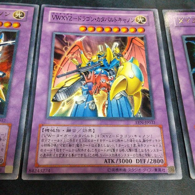 遊戯王 - 遊戯王 VWXYZ-ドラゴン・カタパルトキャノンの 遊戯王 - 遊戯王 VWXYZ-ドラゴン・カタパルトキャノンの