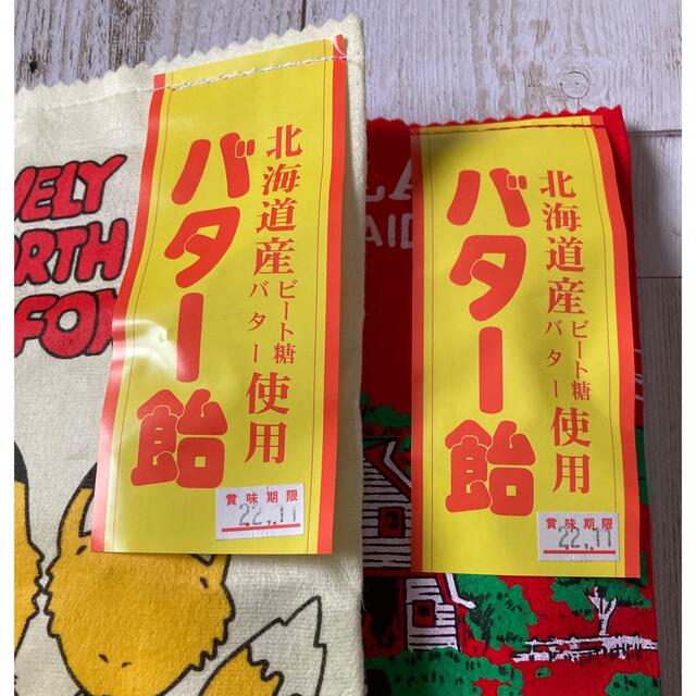 激安挑戦中 懐かしの飴 バター飴2袋 菓子 激安挑戦中 懐かしの飴 バター飴2袋 菓子