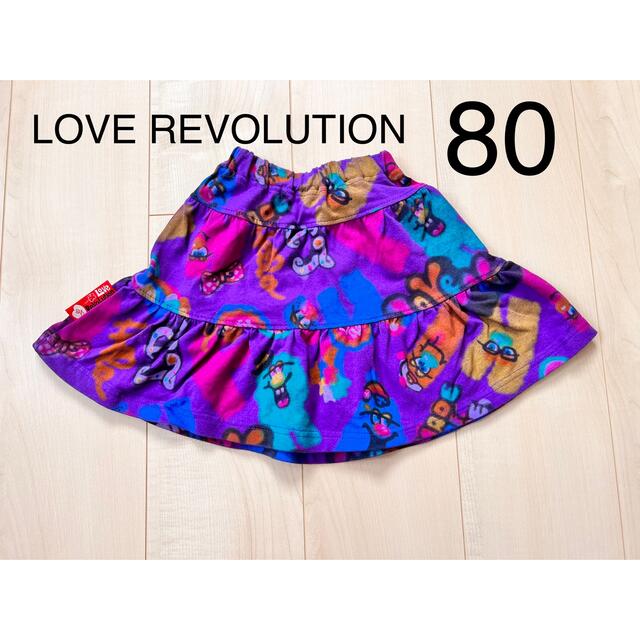 LOVE REVOLUTION(ラブレボリューション)のLOVE REVOLUTION 80cm スカート キッズ/ベビー/マタニティのベビー服(~85cm)(スカート)の商品写真