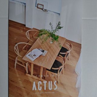 アクタス(ACTUS)の【最新】コクヨ　株主優待券　アクタス　ACTUS　割引券(ショッピング)