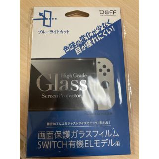 ニンテンドースイッチ(Nintendo Switch)のSwitch 有機ELモデル用 画面保護ガラスフィルム(その他)