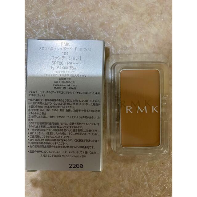 RMK☆UVフェイスプロテクター50☆新品