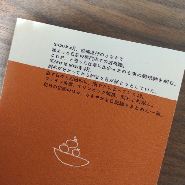 にき 蟹の親子 リトルプレス エンタメ/ホビーの本(その他)の商品写真