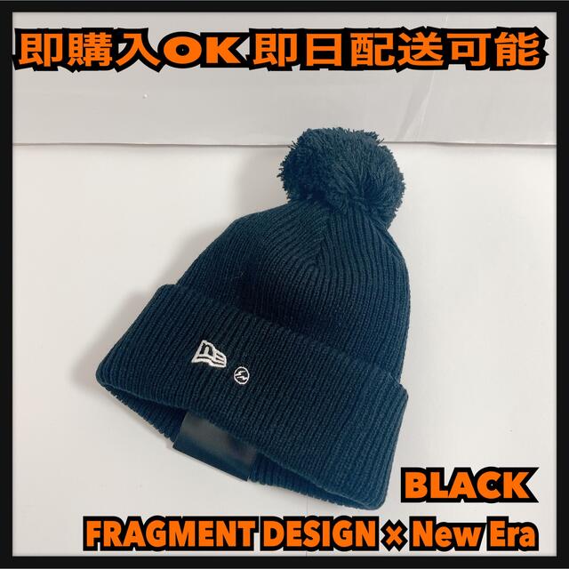 FRAGMENT DESIGN New Era ニットキャップ 黒FRAGMENTDESIGN