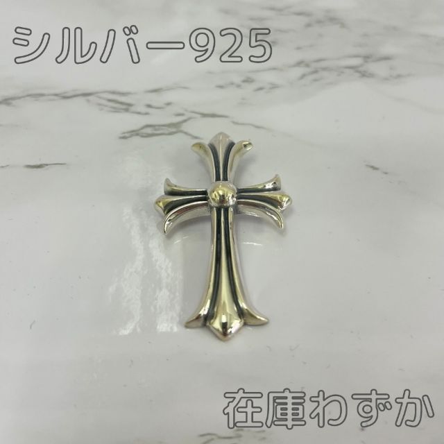 200円3点シルバー925　クロス　ロザリオ風　チャーム ワイスピ　メンズ　ネックレス