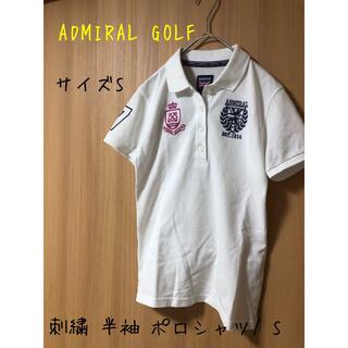 アドミラル(Admiral)のADMIRAL GOLF アドミラル 刺繍 半袖 ポロシャツ/ S(ウエア)