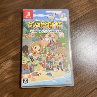 ニンテンドースイッチ(Nintendo Switch)の牧場物語 オリーブタウンと希望の大地 Switch(家庭用ゲームソフト)