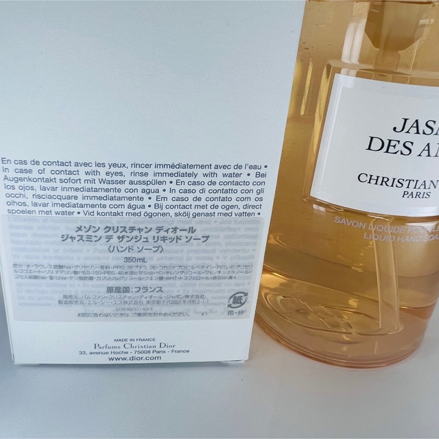 Christian Dior   ジャスミン デ ザンジュ リキッドソープ ハンド