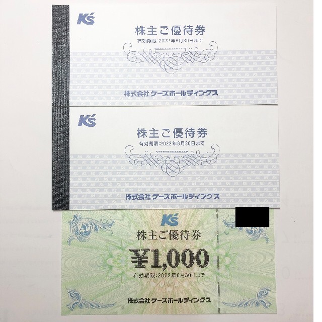 ケーズデンキ　株主優待　7000円分