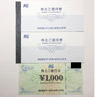 ケーズデンキ 7000円分 株主優待