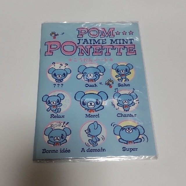 pom ponette(ポンポネット)のポンポネット 交換ノート❢新品未使用❢ インテリア/住まい/日用品の文房具(ノート/メモ帳/ふせん)の商品写真