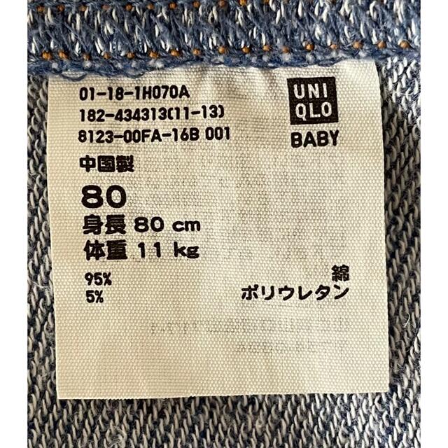 UNIQLO(ユニクロ)の【はーちゃん様専用】　レギンス　80cm  UNIQLO／ユニクロ キッズ/ベビー/マタニティのベビー服(~85cm)(パンツ)の商品写真