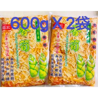 龍宏香筍  味付け筍 柔らか味付けメンマ 味付穂先たけのこ細切 600g 2袋(漬物)