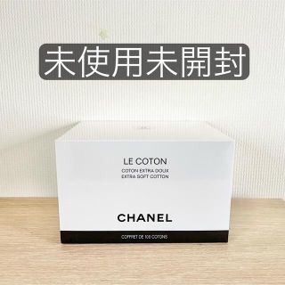 シャネル(CHANEL)の【シャネル】ル・コットン 100枚(コットン)